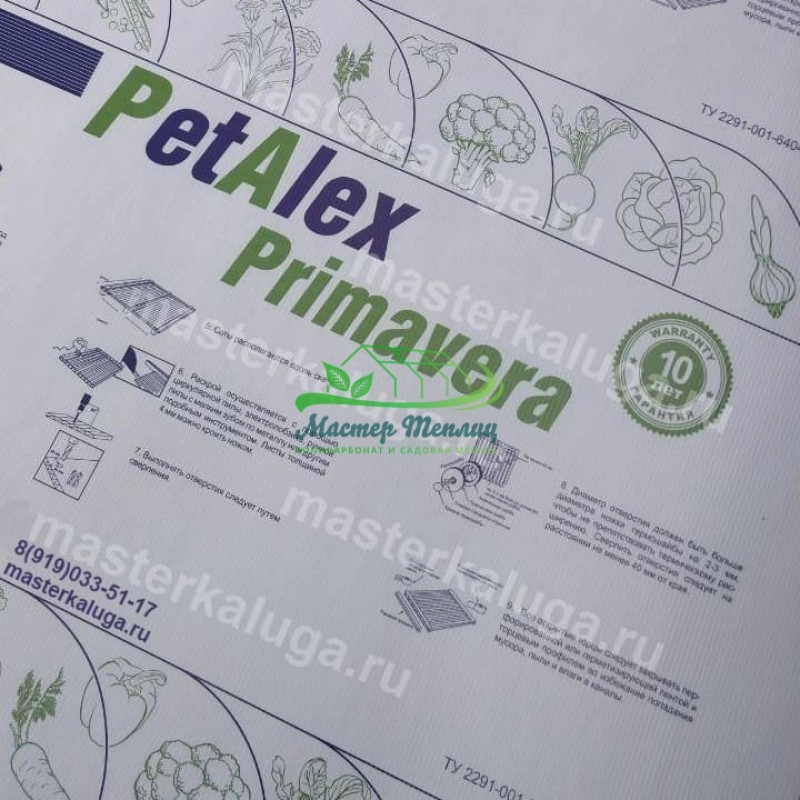 Поликарбонат для теплиц PetAlex Primavera толщиной 4 мм